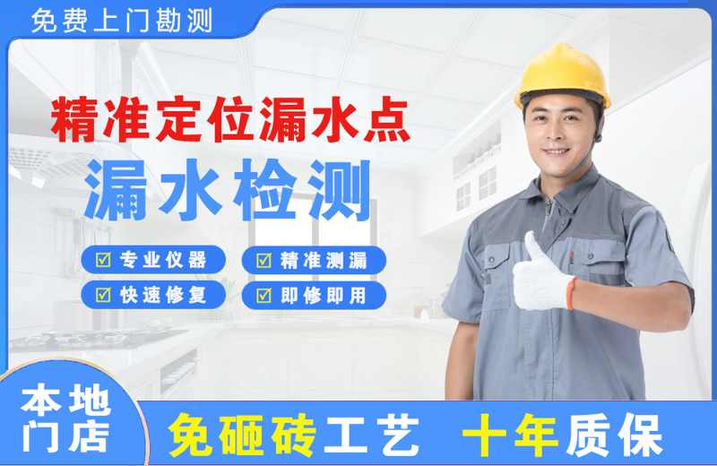 甘谷精准测漏点