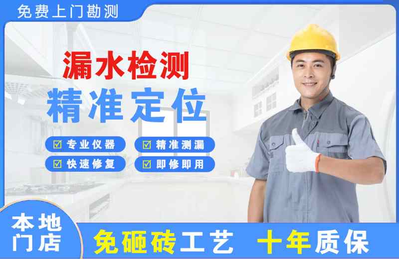 甘谷漏水检测精准定位